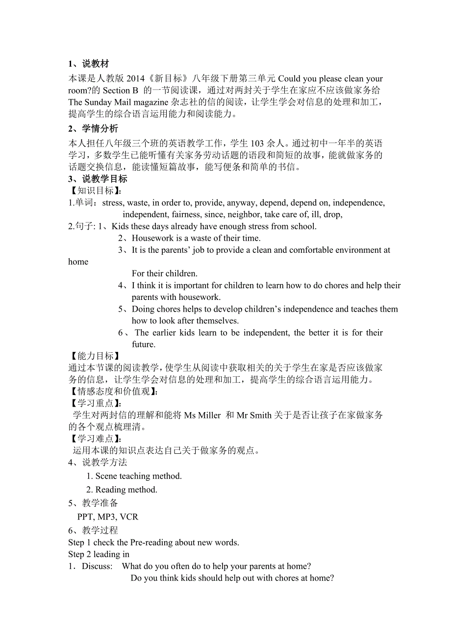 2014版新目标八下U3SectionB阅读课说课稿_第1页