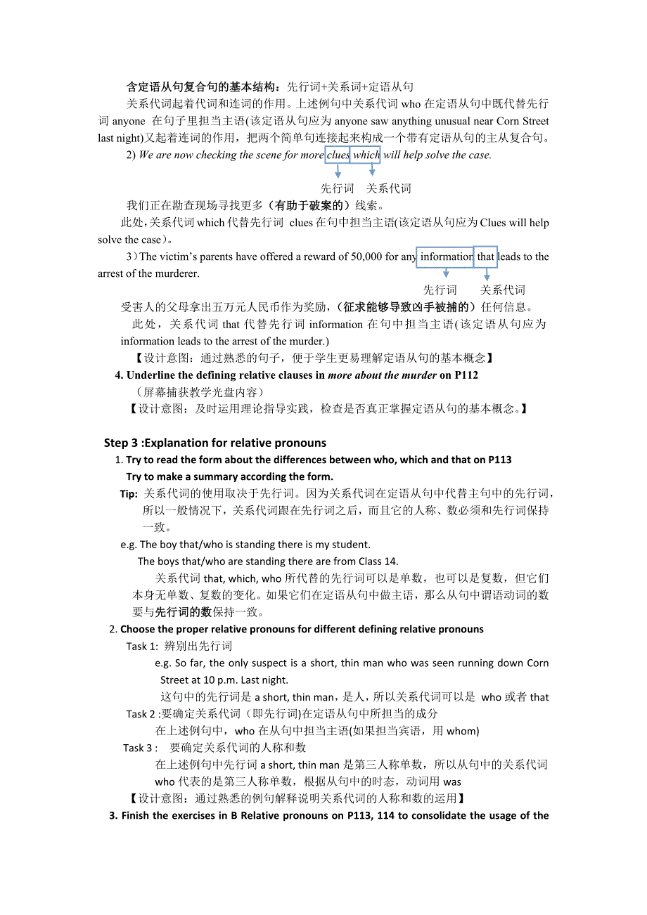 周俊梅县教学设计9AGrammar.docx_第2页