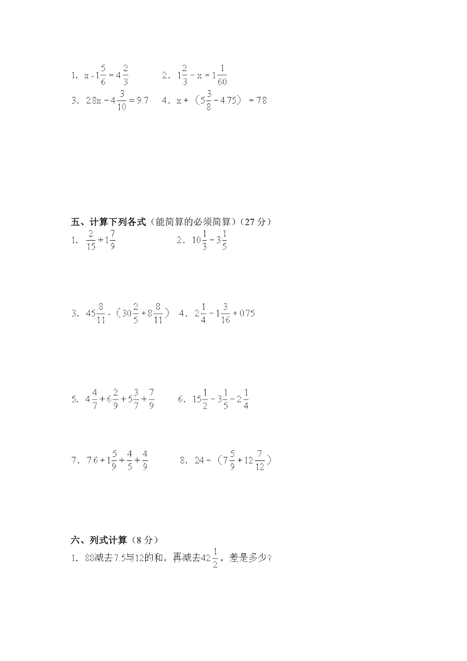 五年级数学第五单元A .doc_第2页