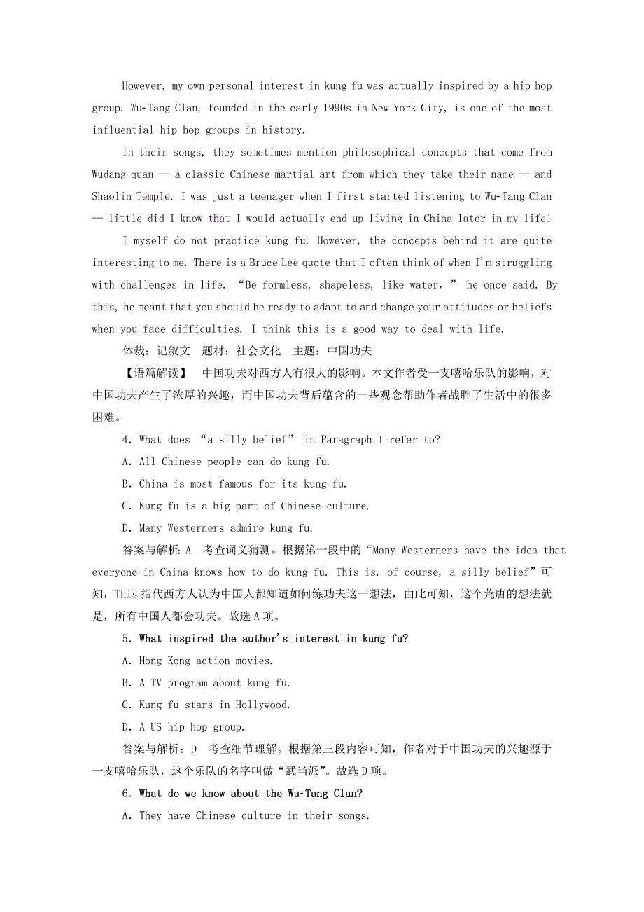 高考英语二轮复习专项技能保分练一细节理解_第3页