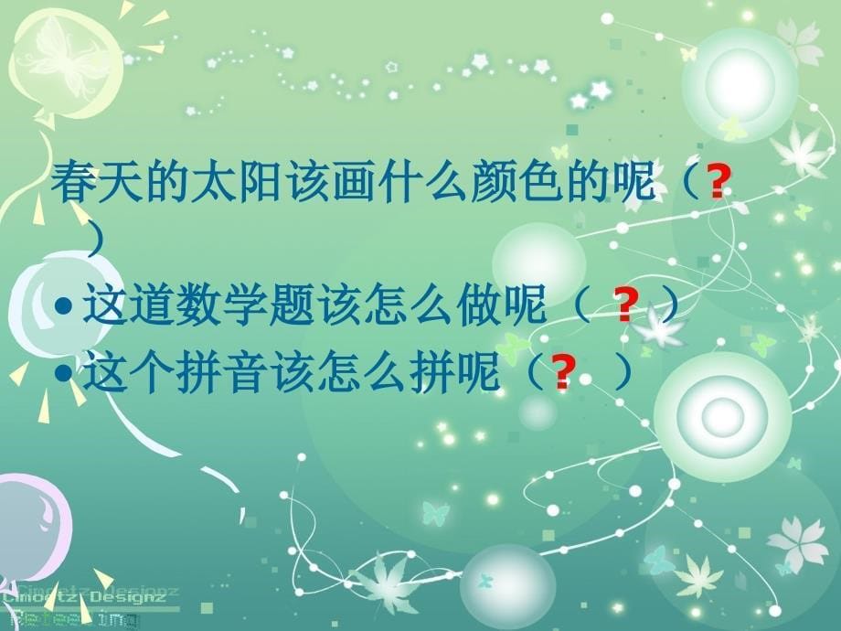 一年级标点符号教学课件ppt_第5页