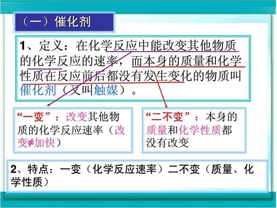 制取氧气ppt课件用_第5页