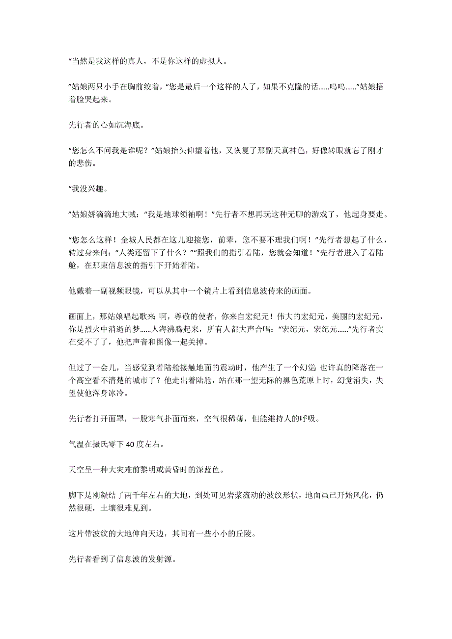 陕西省尚德中学2018-2019学年高二语文上学期第二次月考试题_1_第5页