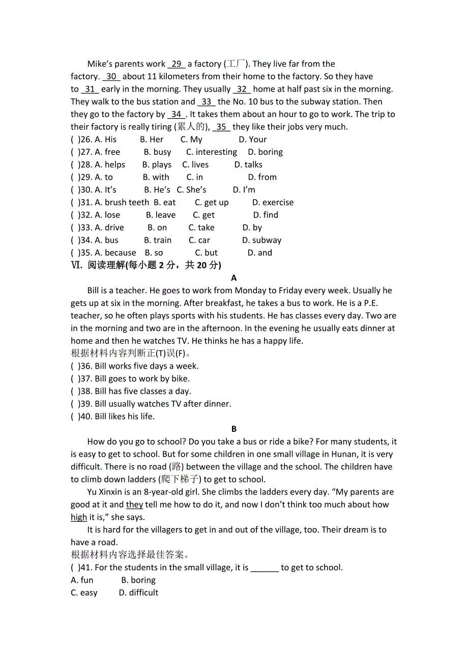 人教版英语七年级下册unit3-基础测试题含答案_第2页