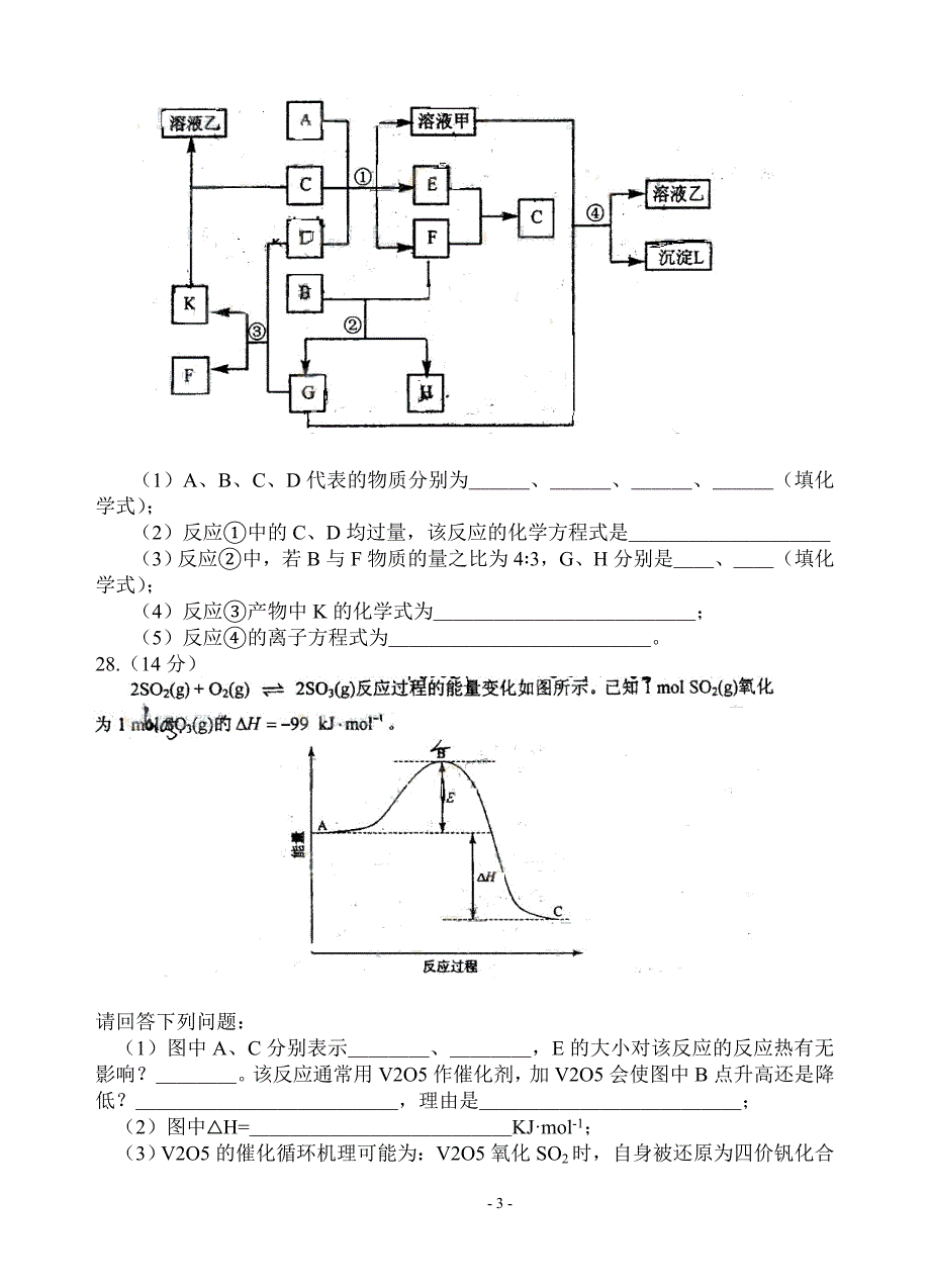 09宁夏理综（word有答案）_第3页