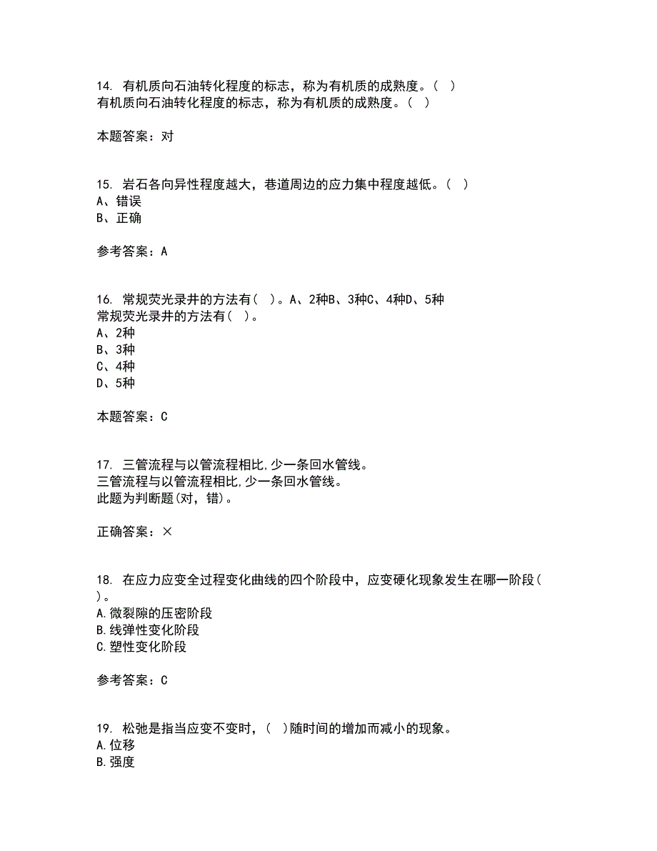 东北大学21秋《岩石力学》离线作业2答案第45期_第4页