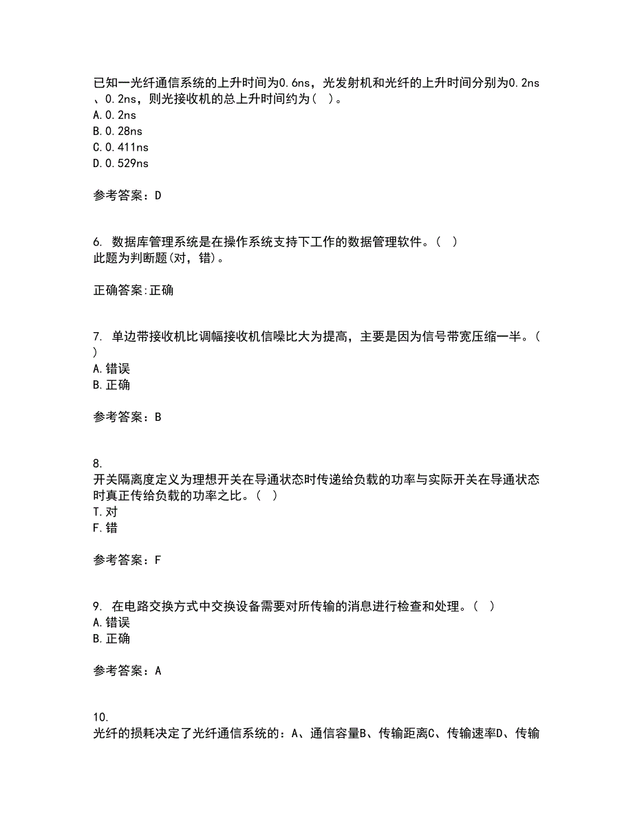 光纤通信网与西北工业大学22春《测试技术》综合作业一答案参考99_第2页