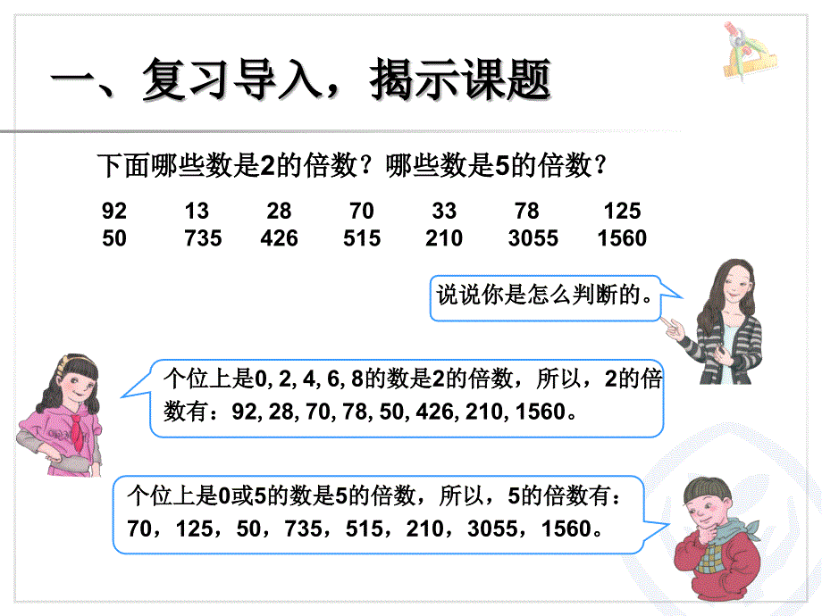 3的倍数的特征_第2页