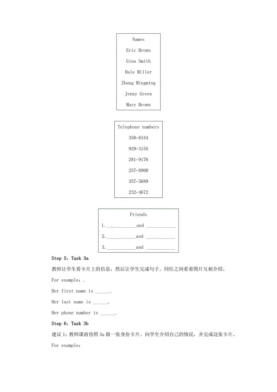 2020年【人教版】七年级英语上册：Unit 1 Period 4Section B 2aSelfCheck教案_第4页