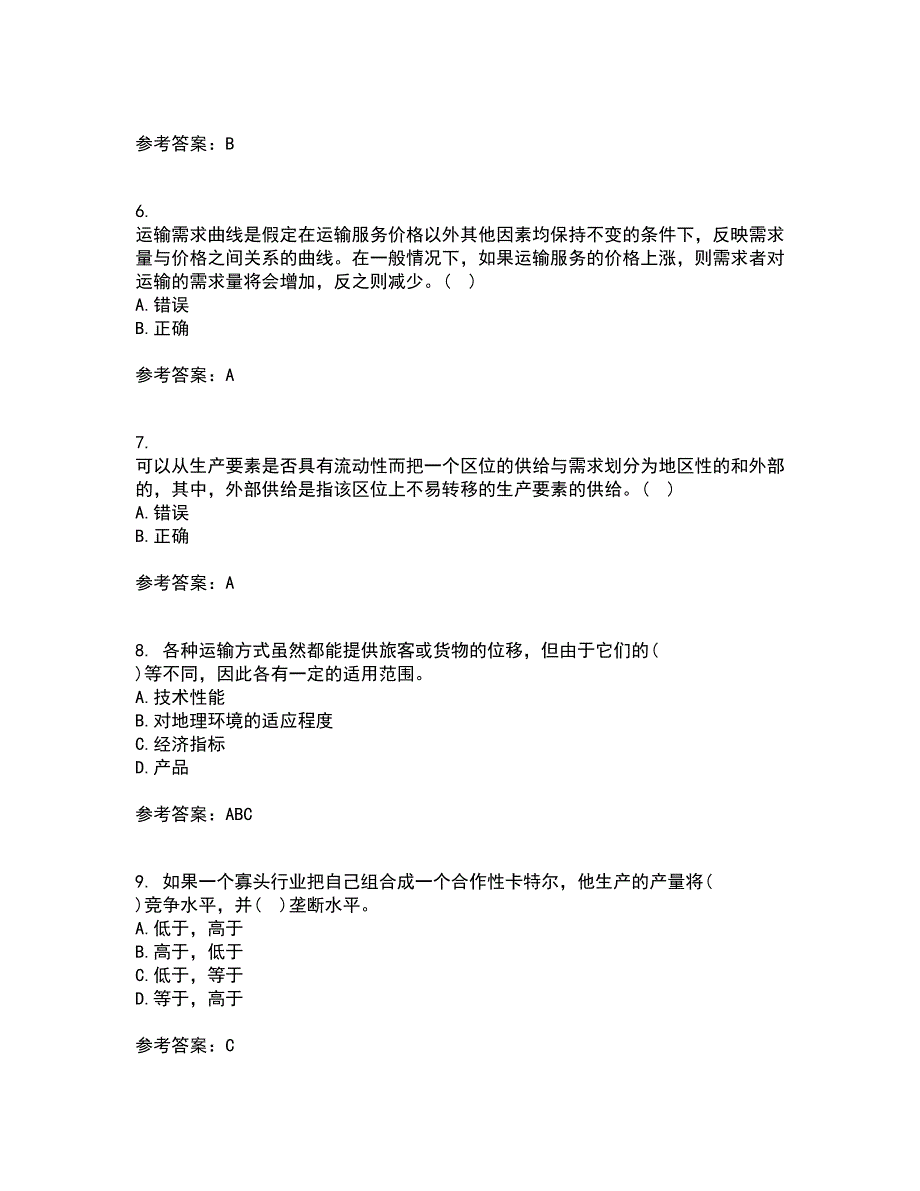 北京师范大学21春《经济学原理》离线作业1辅导答案62_第2页