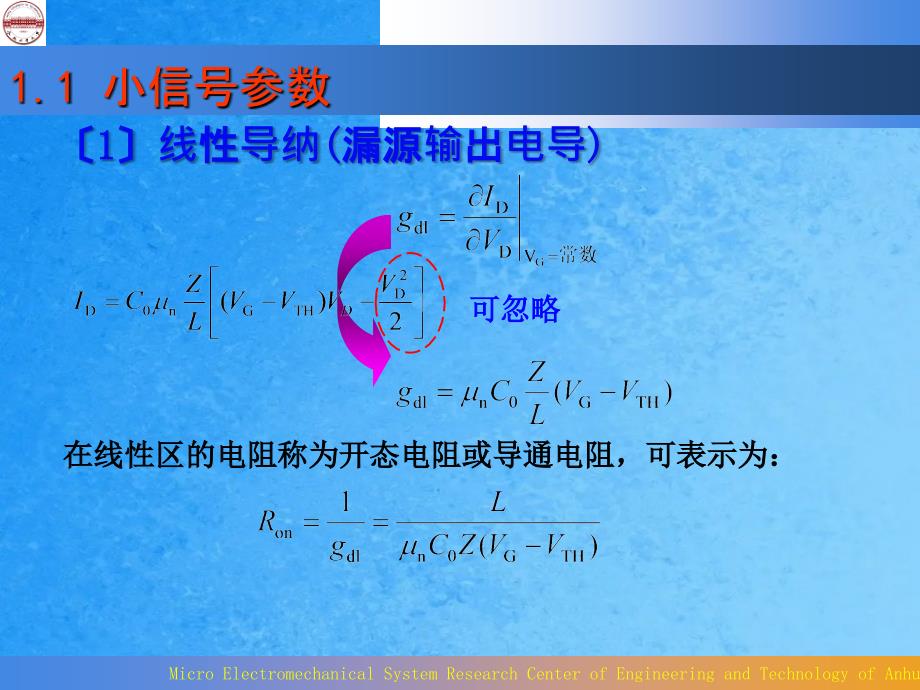 Lecture27第六章等效电路影响阈值电压的因素ppt课件_第4页