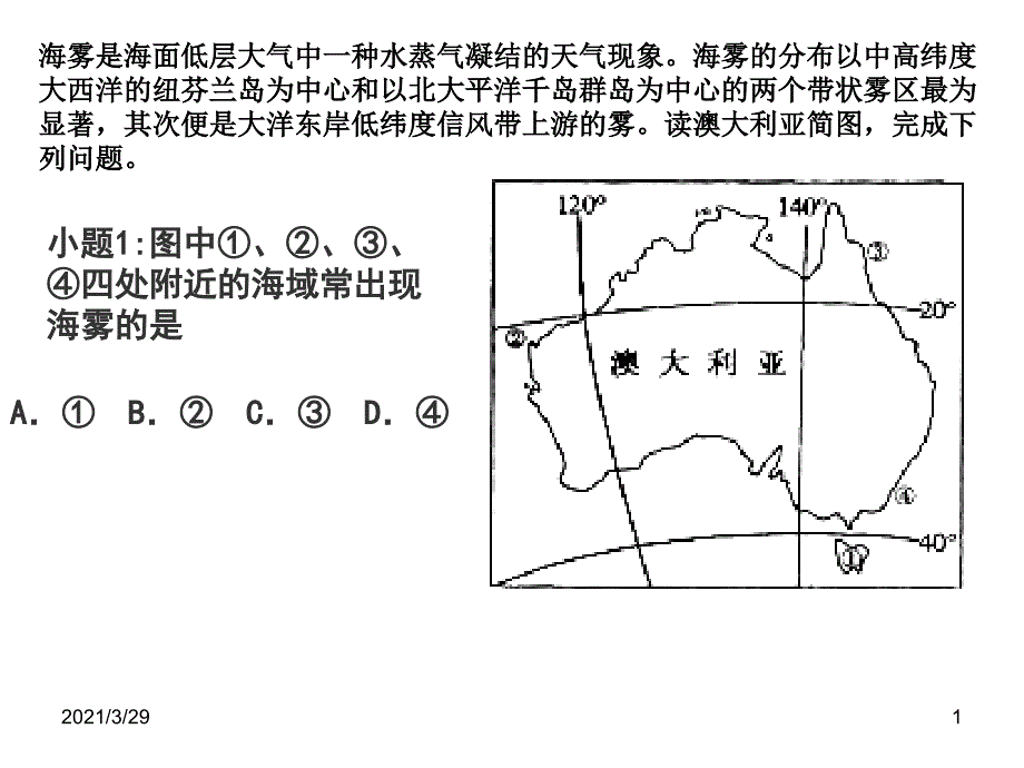 雾小专题复习课堂PPT_第1页