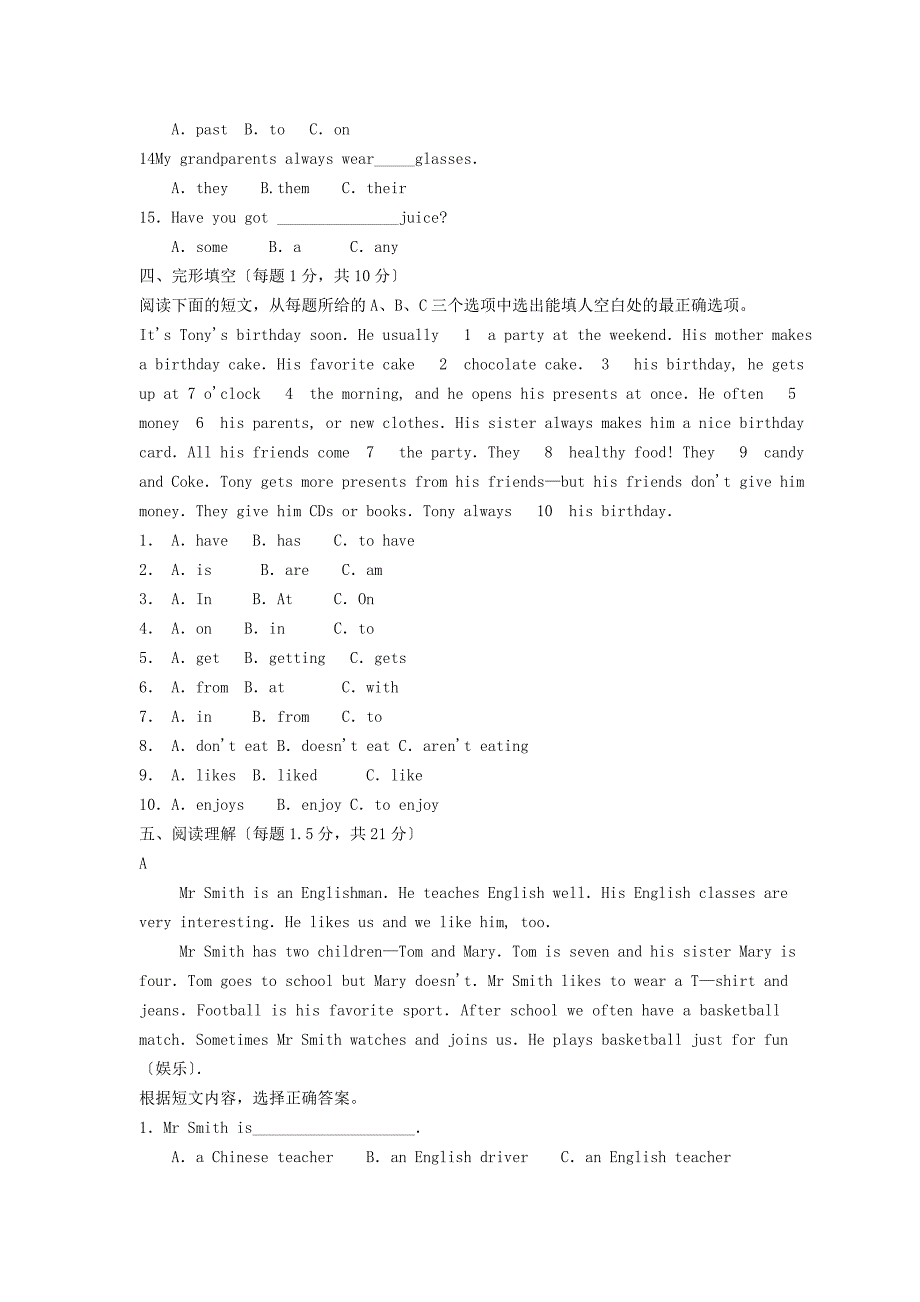 整理版第一学期七年级期末模拟考试_第3页