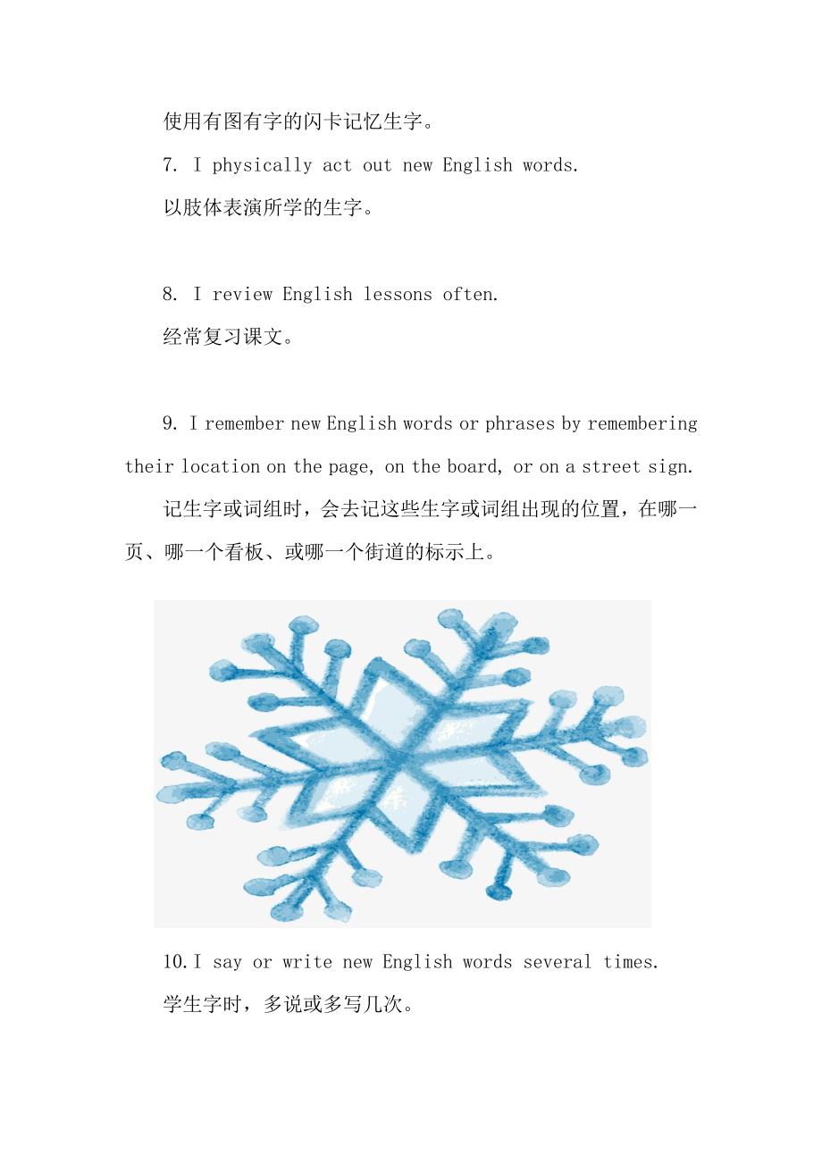 故事部落少儿英语培训加盟英语专家的毕生心血：少儿学英语的五十种策略_第2页