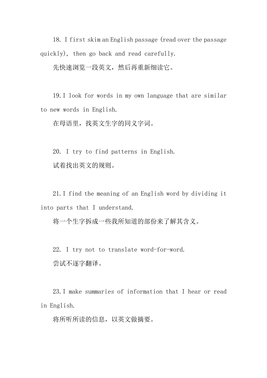 故事部落少儿英语培训加盟英语专家的毕生心血：少儿学英语的五十种策略_第4页