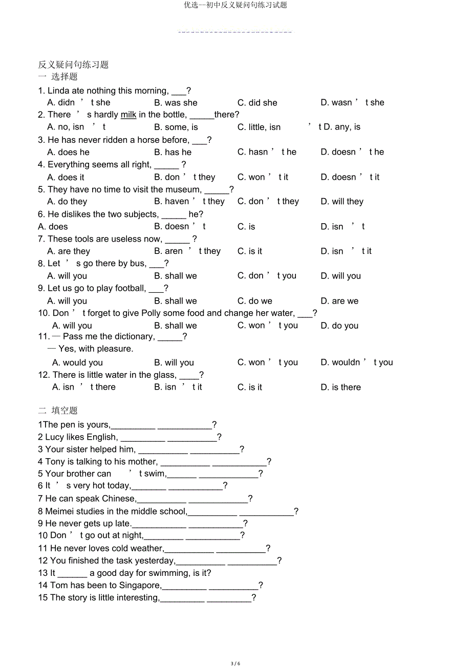 初中反义疑问句练习试题.doc_第3页