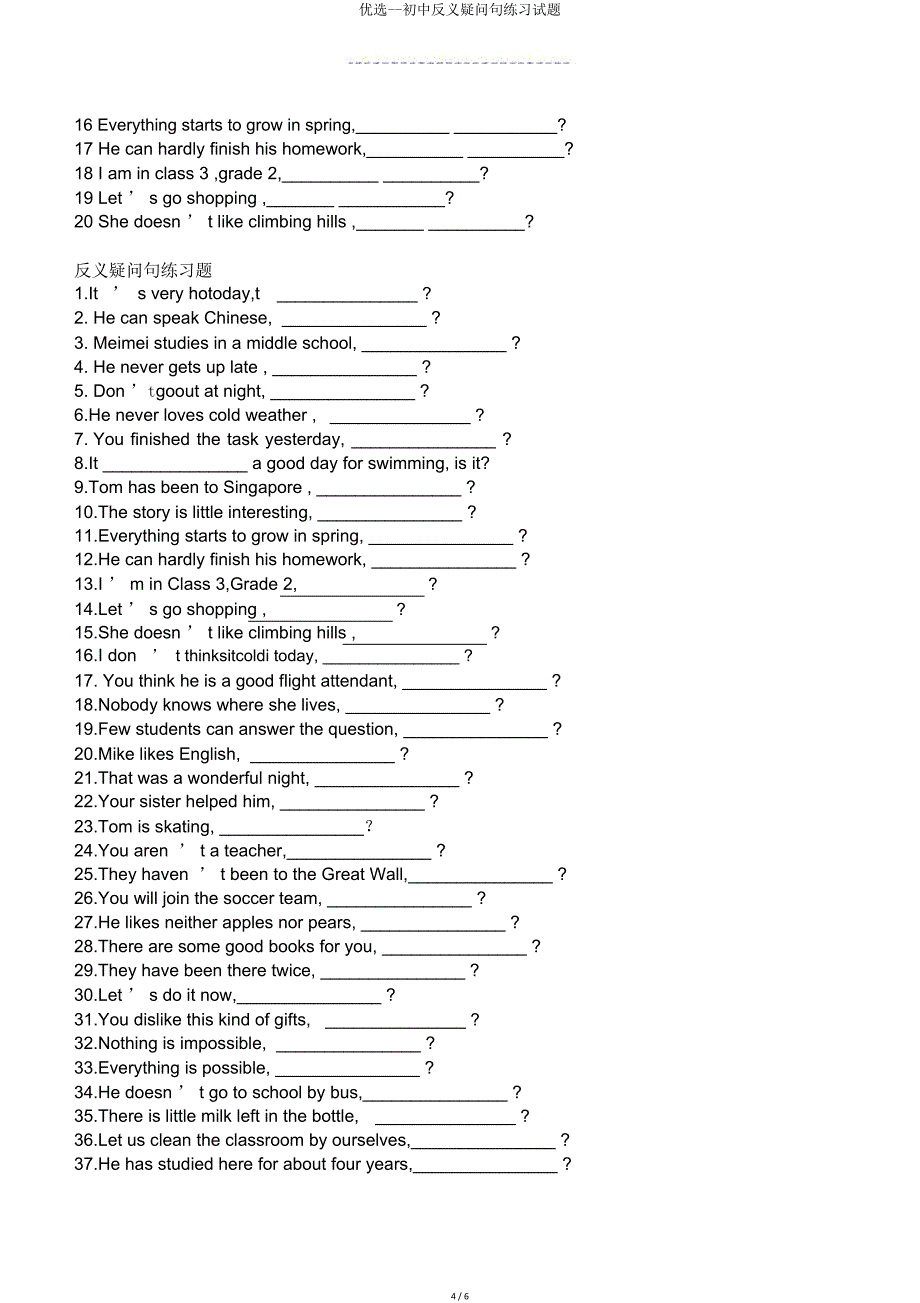 初中反义疑问句练习试题.doc_第4页