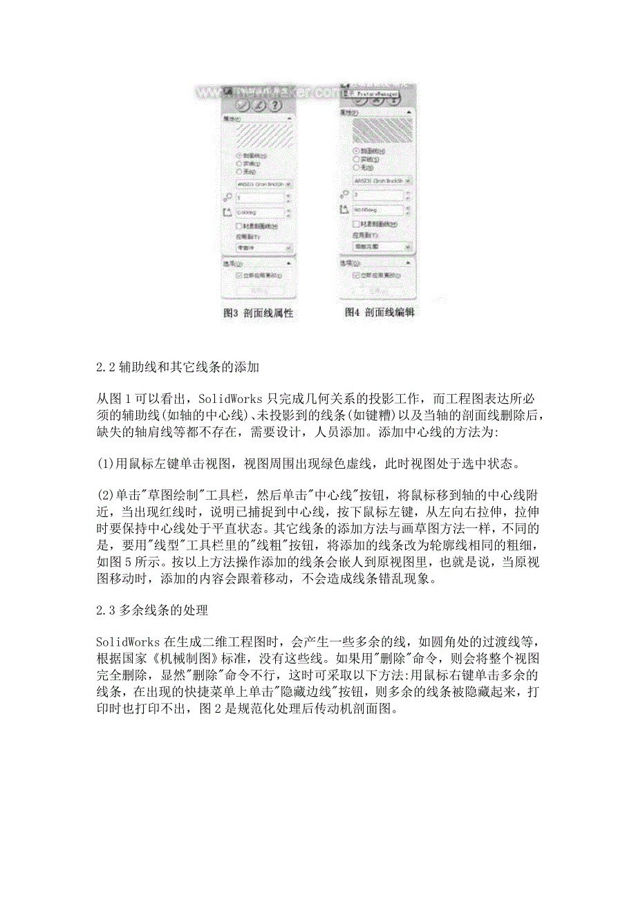 solikdeworks工程图_第3页