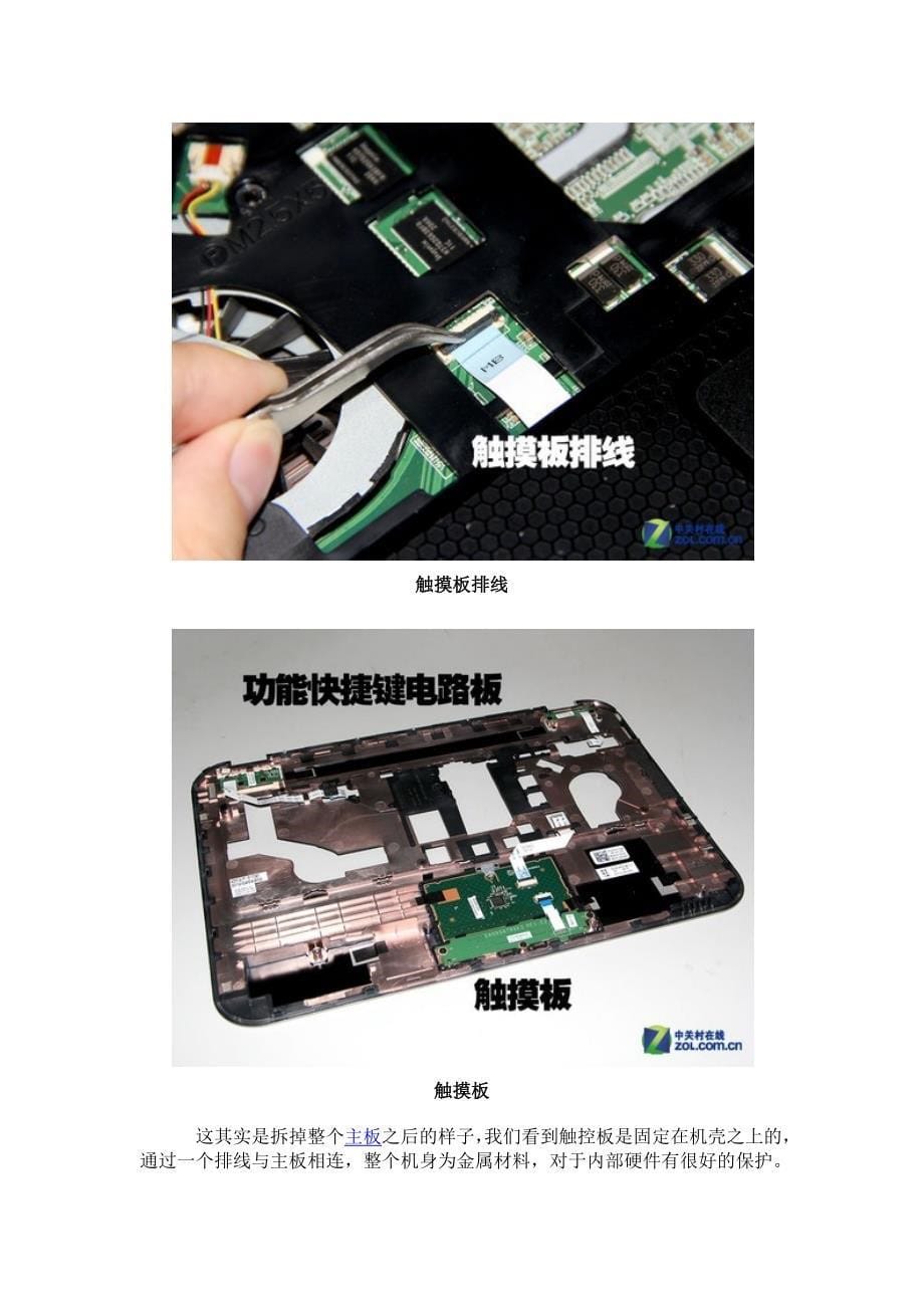 电脑维修IT技术外包毅佳网戴尔R拆机图解教程_第5页