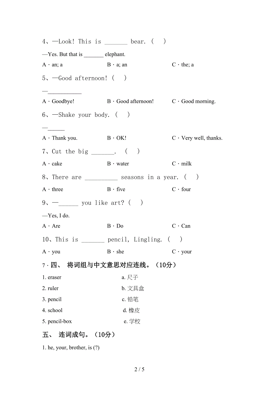 部编版三年级英语(上册)期中试题及答案(精编).doc_第2页