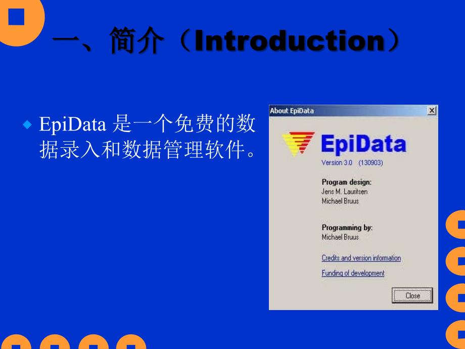 Epidata数据库使用方法详细介绍_第4页