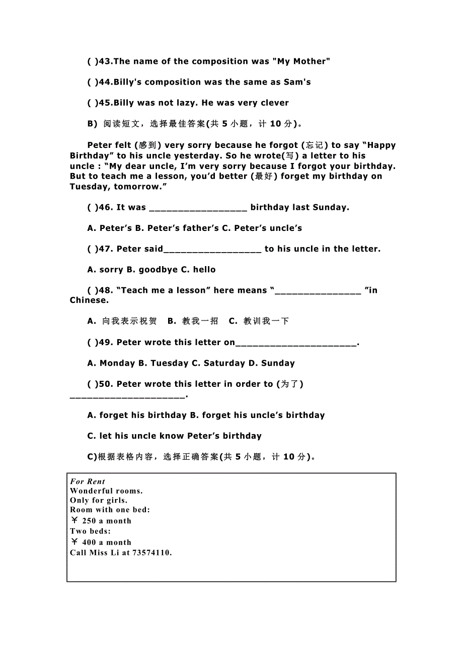 仁爱版七级英语下期期末测试试卷及答案_第3页