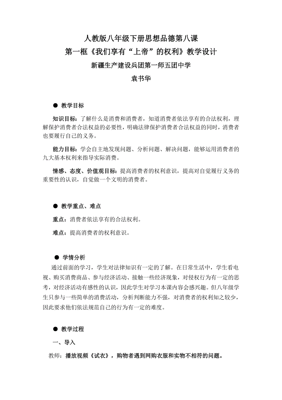 我们享有“上帝”的权利25.docx_第1页