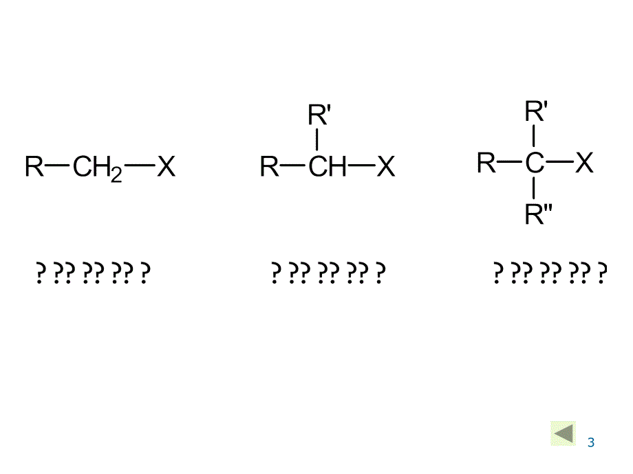 六章节卤代烃_第3页