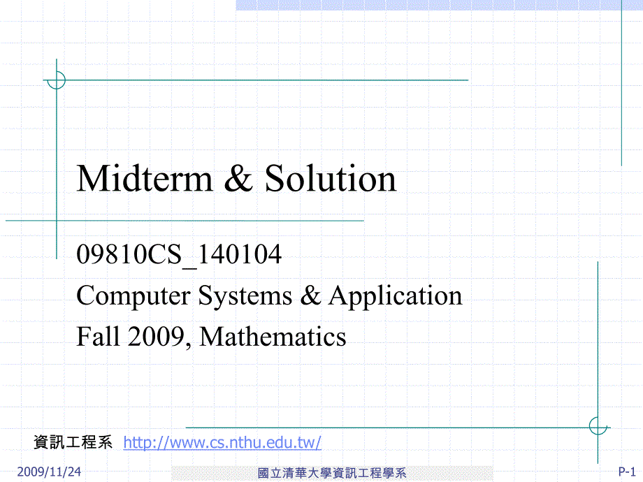 Midterm&amp;Solution_第1页