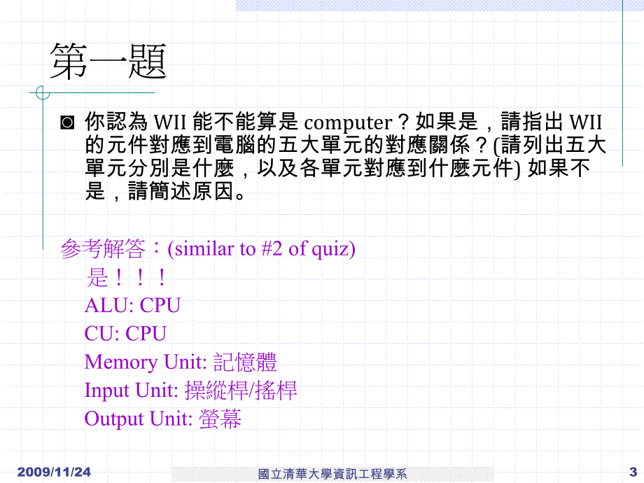 Midterm&amp;Solution_第3页