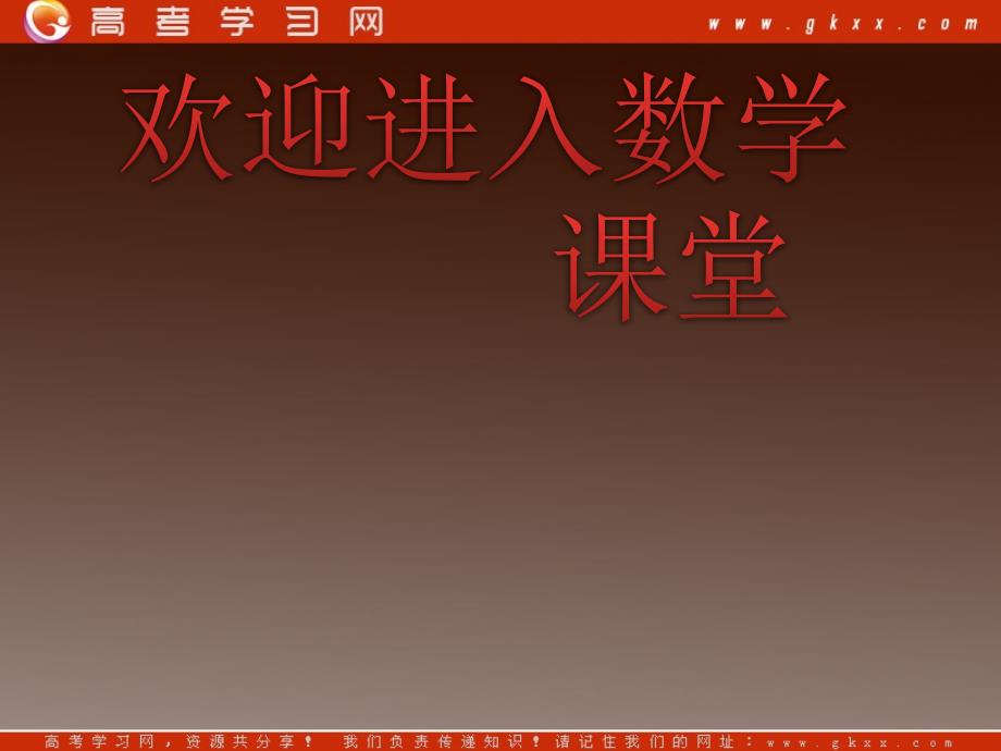 高一上册数学课件：3.2《函数关系的建立》（沪教版）_第1页