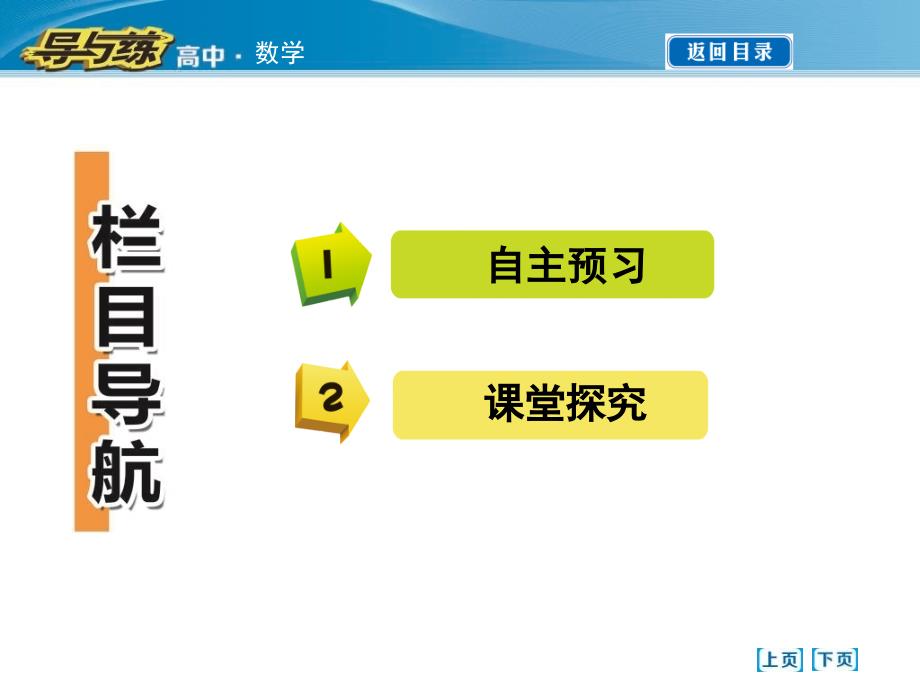 333点到直线的距离334两条平行直线间的距离_第2页