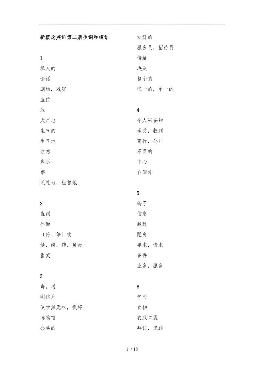 新概念英语第二册生词和短语196课_第1页