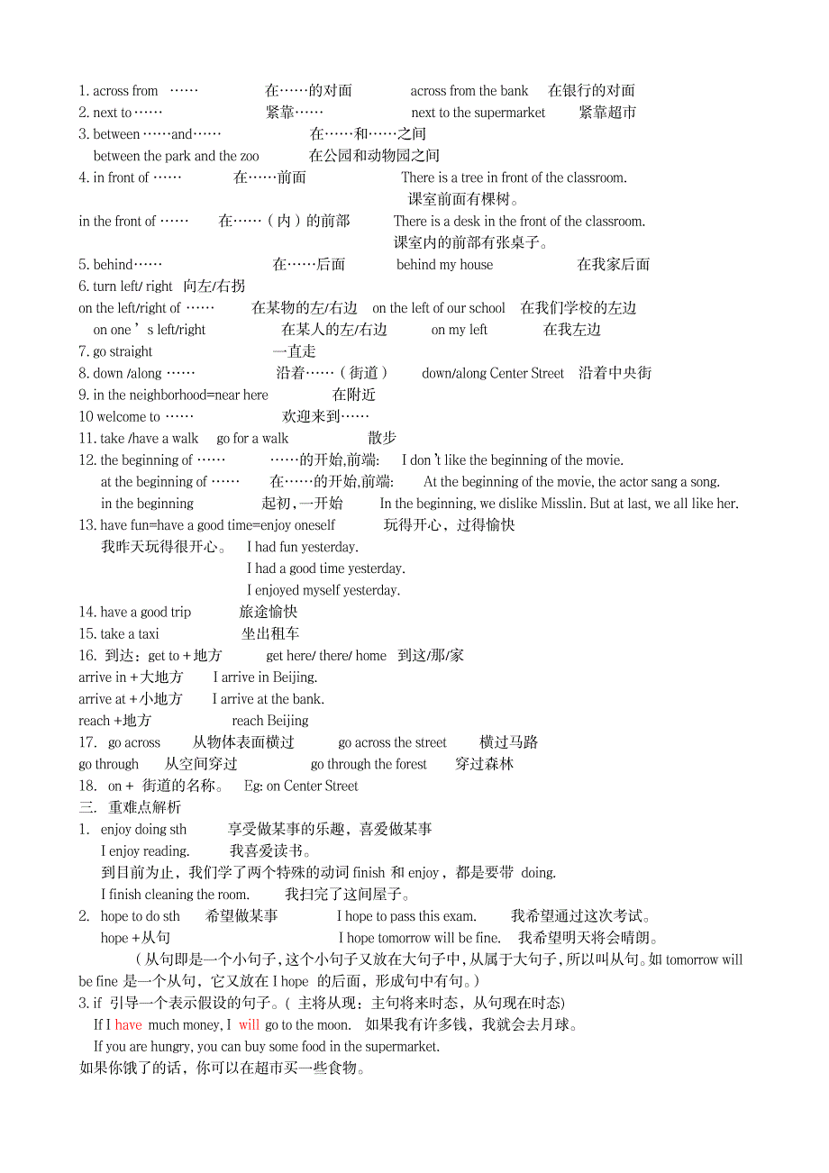 七年级英语下期末复习提纲_中学教育-中考_第2页