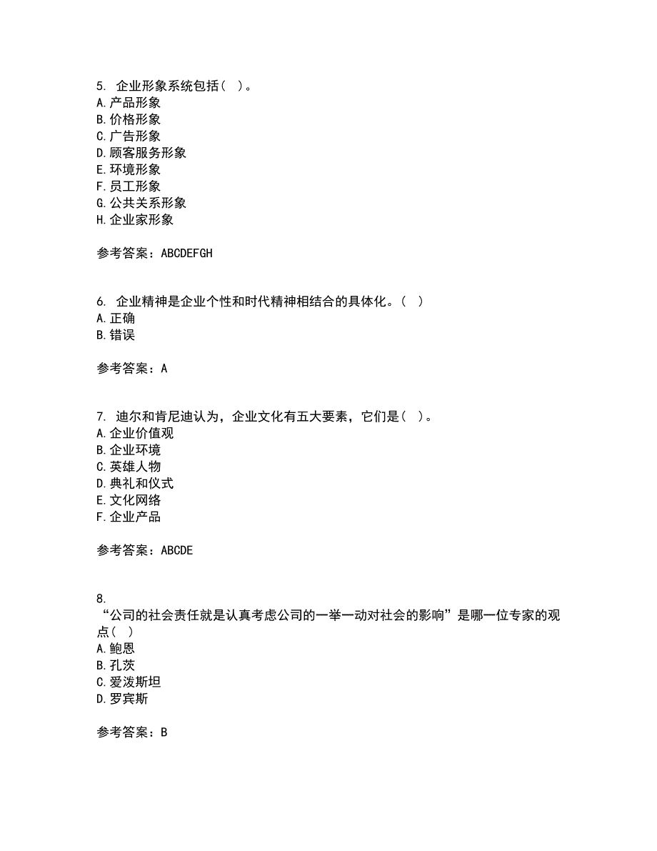 北京理工大学21秋《企业文化》在线作业二答案参考99_第2页