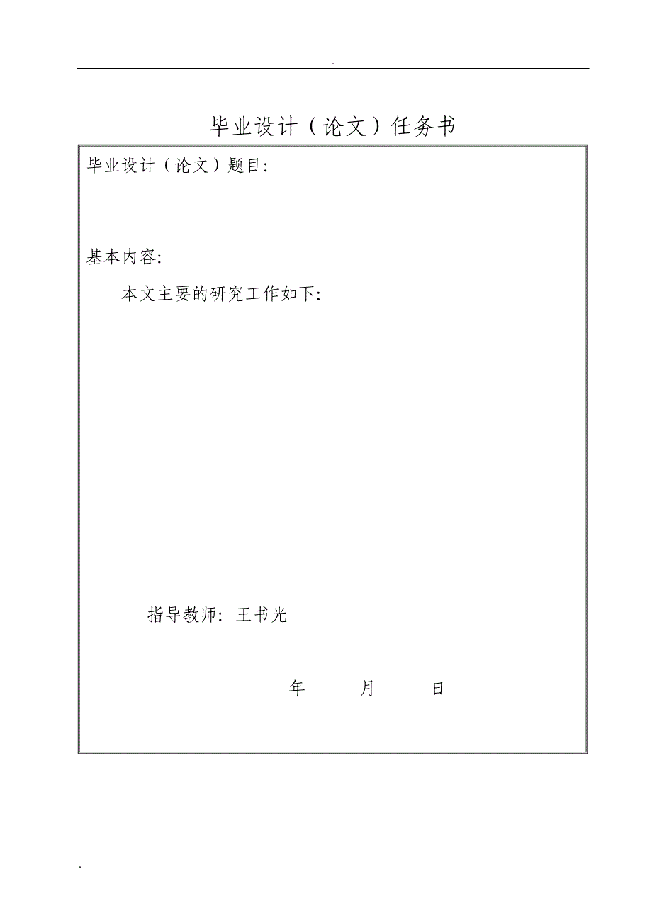 民营企业财务管理存在的问题与对策.doc_第2页