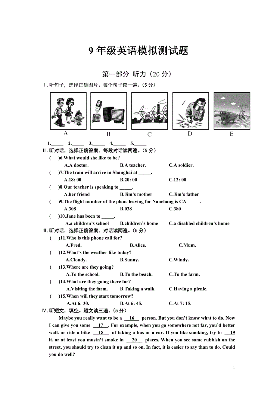 9年级英语模拟测试题_第1页