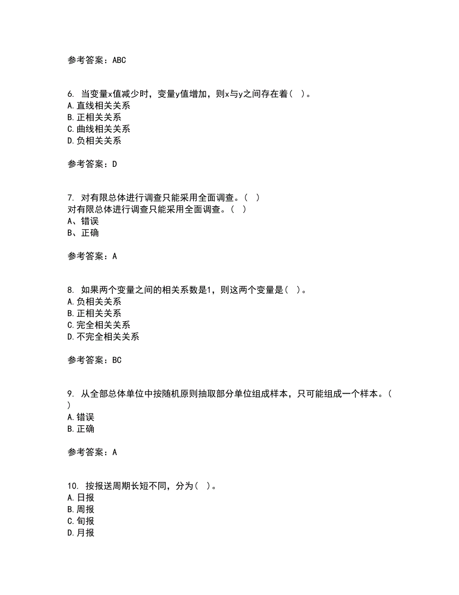 北京师范大学21秋《统计学》原理平时作业2-001答案参考39_第2页