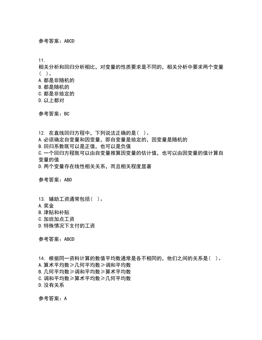 北京师范大学21秋《统计学》原理平时作业2-001答案参考39_第3页