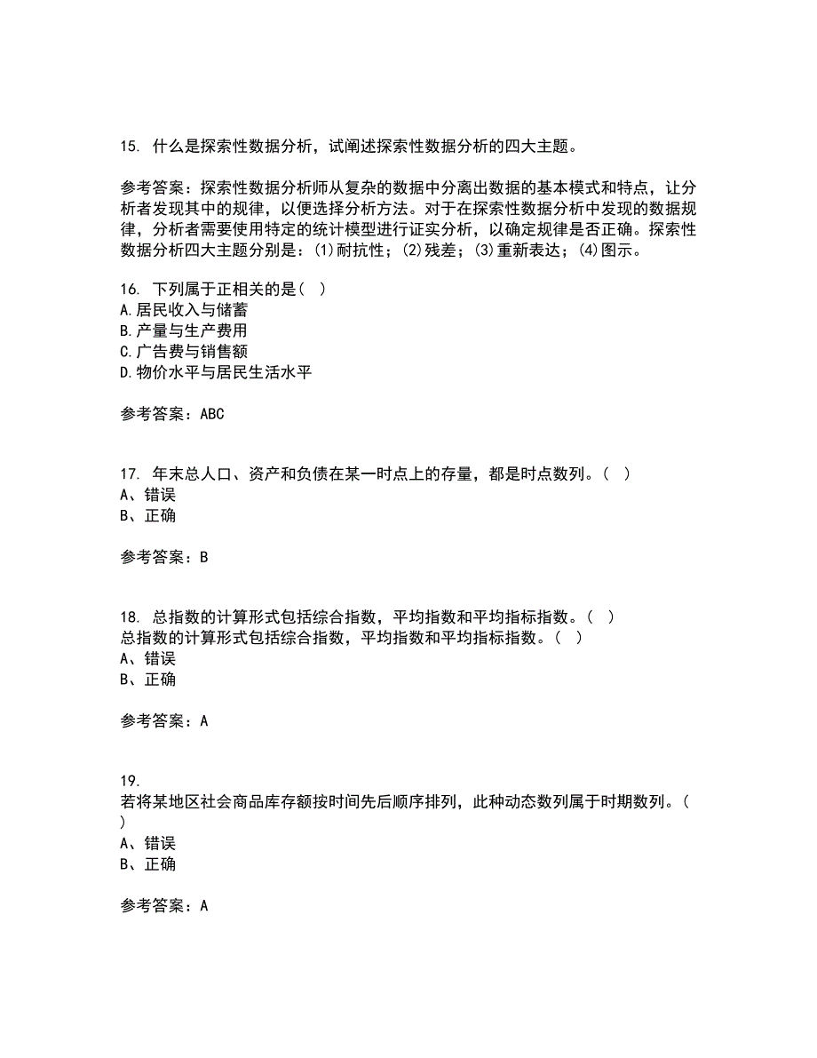 北京师范大学21秋《统计学》原理平时作业2-001答案参考39_第4页