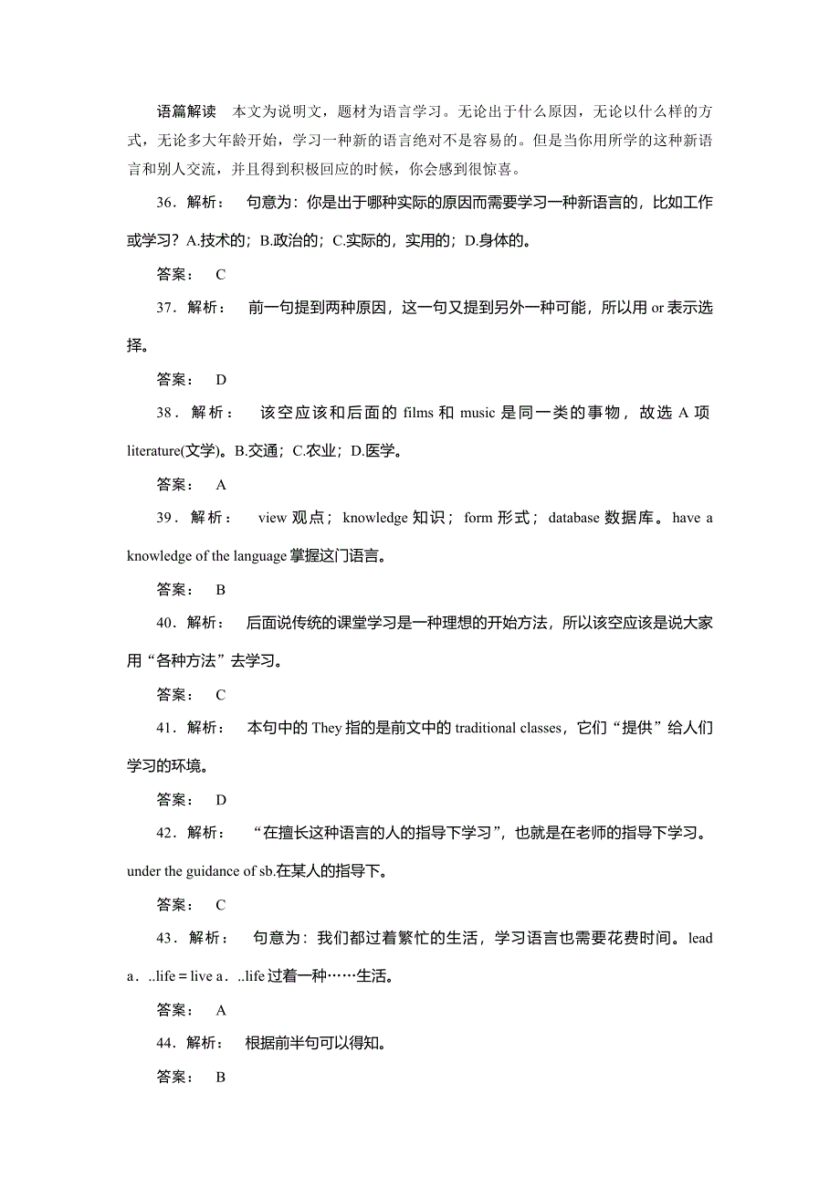 完型(说明文).doc_第4页