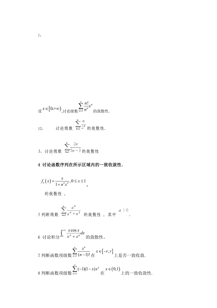 数分下册期中考试_第1页