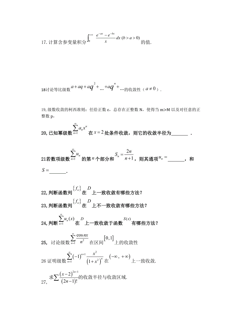 数分下册期中考试_第3页