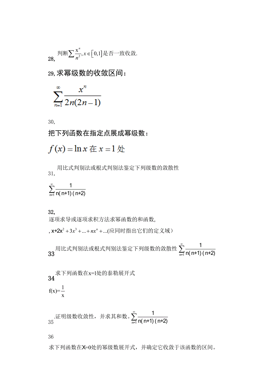 数分下册期中考试_第4页