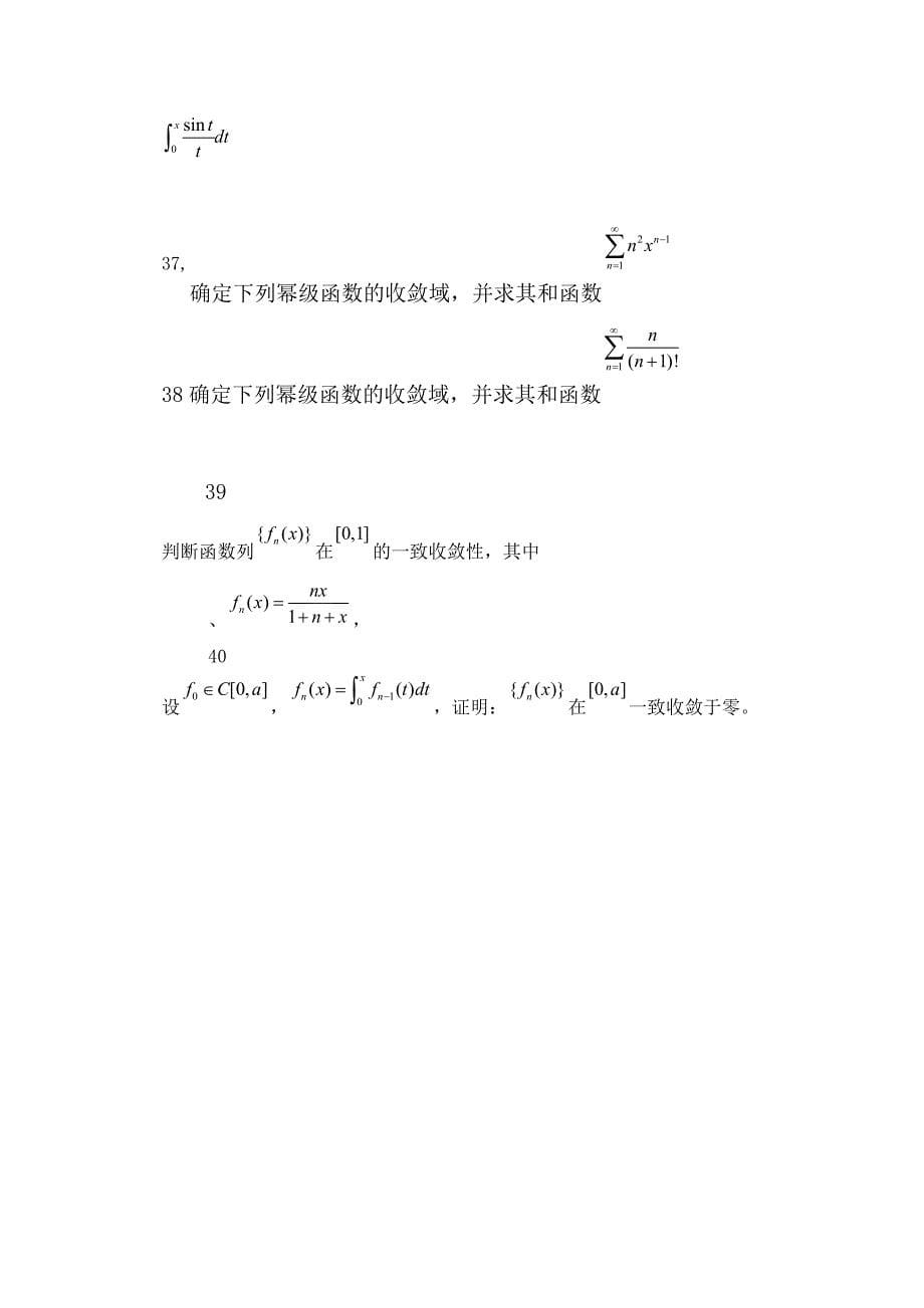 数分下册期中考试_第5页