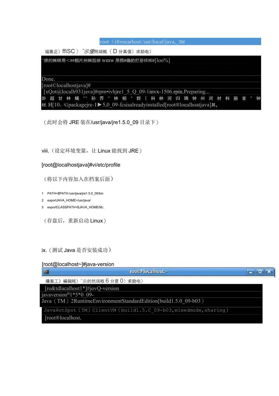 Linux使用Eclipse开发_第4页