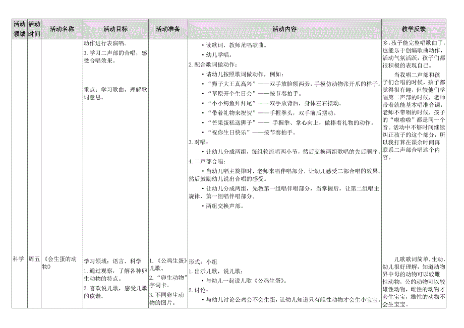 （洁梅）第2周教案.doc_第3页