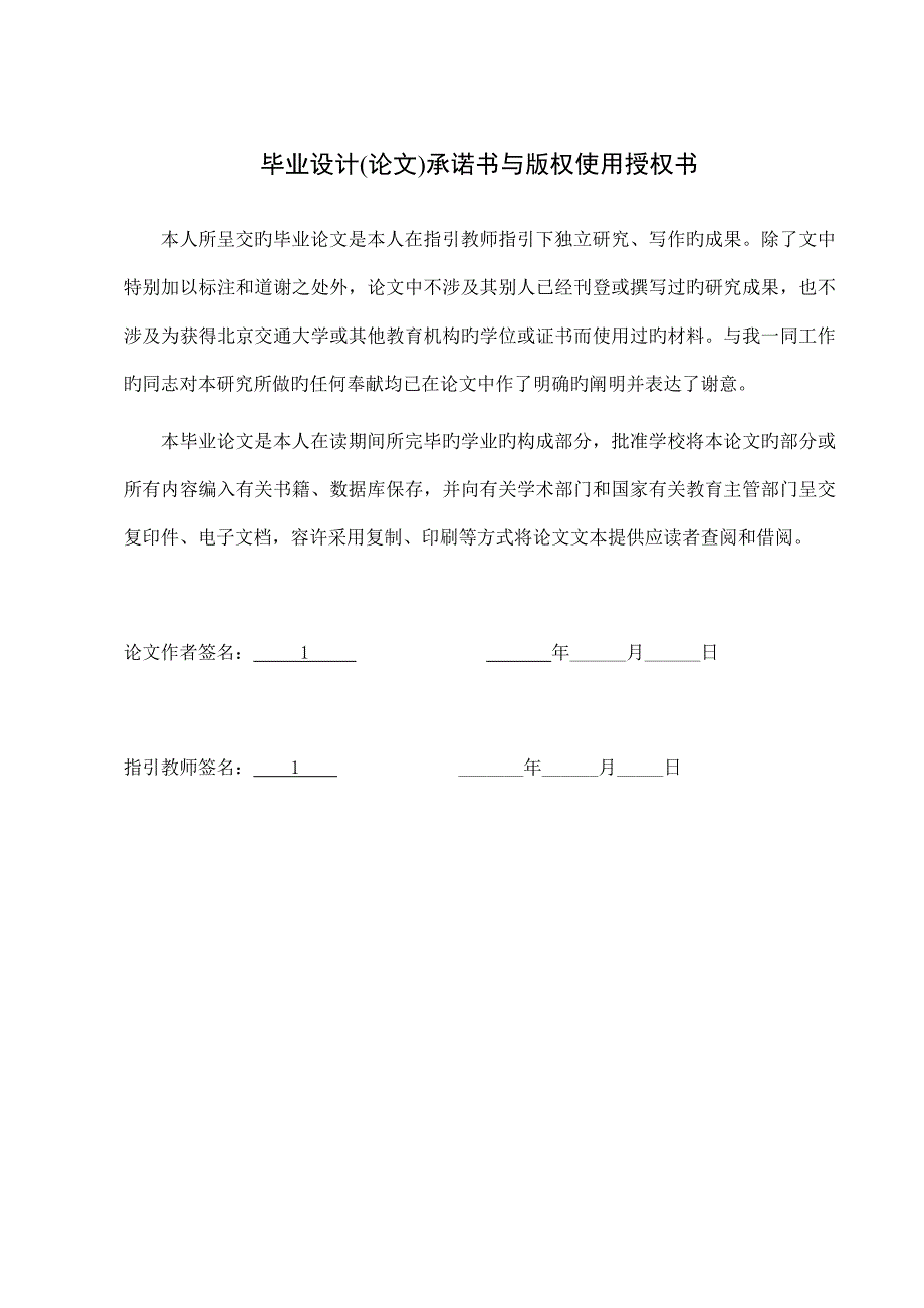 房地产上市公司现行偿债能力分析_第2页