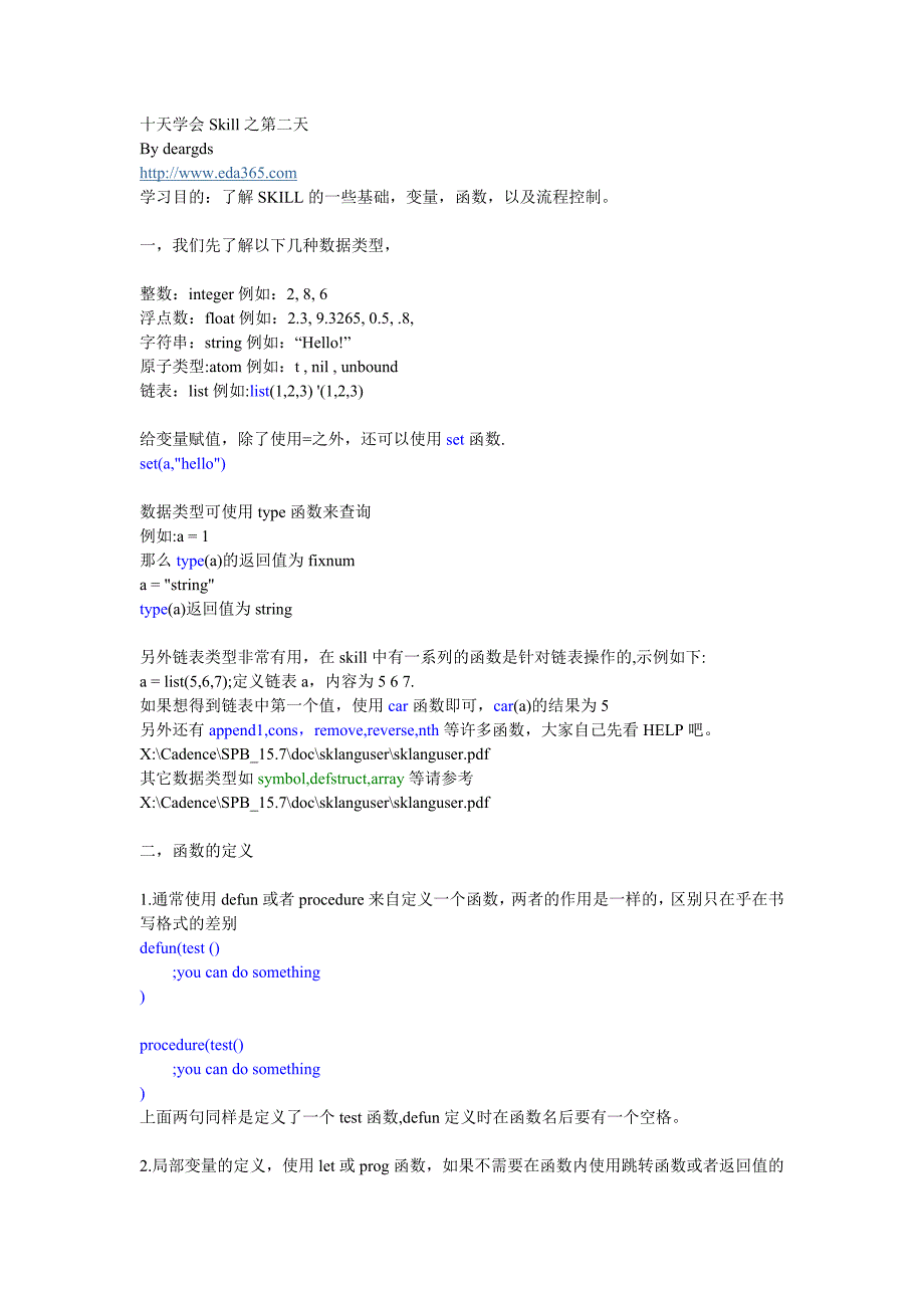 十天学会Skill_第4页