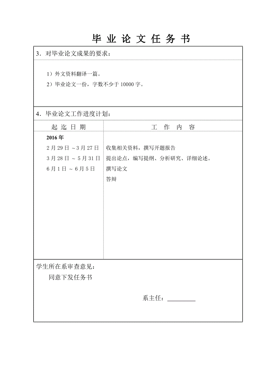 金属切削加工有限元模拟技术发展现状分析任务书_第2页